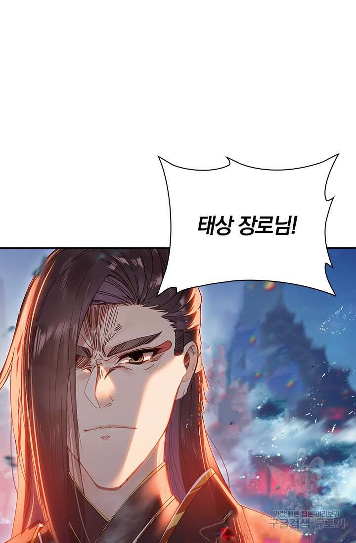 학사신공 선계편 55화 46