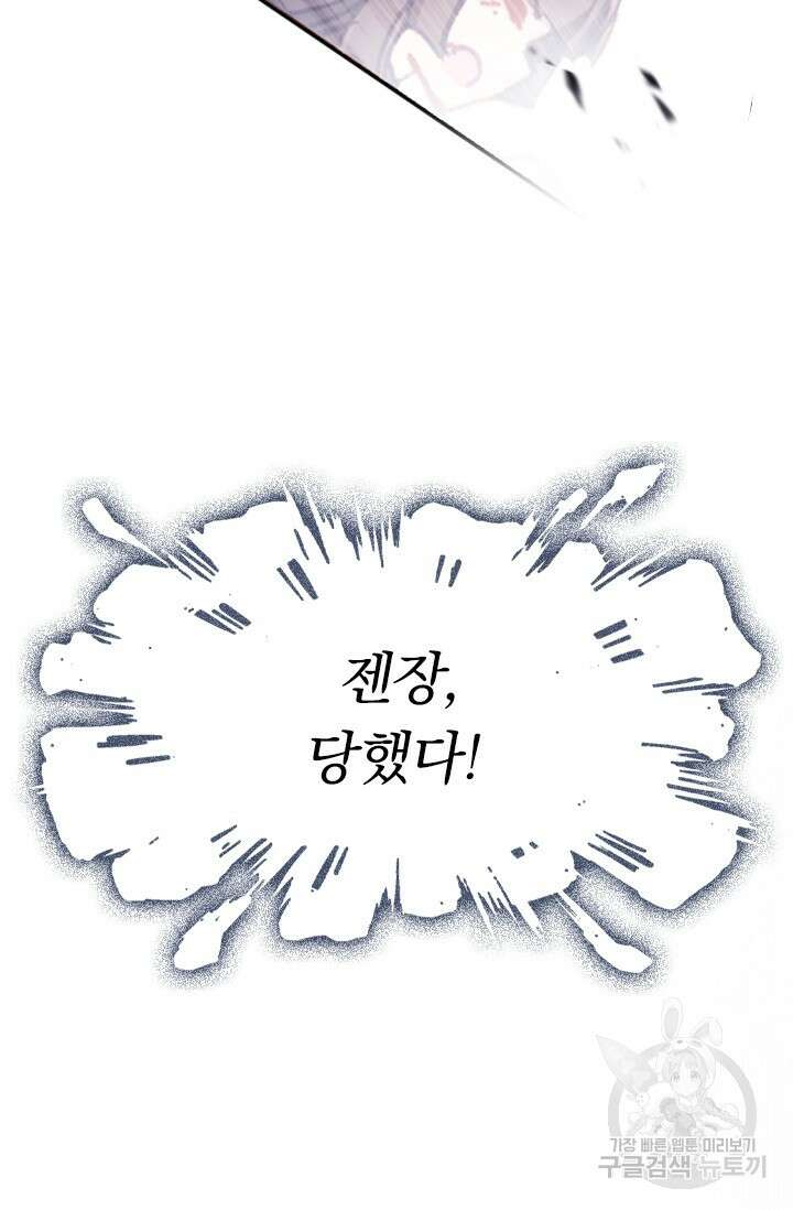 학사신공 선계편 55화 57