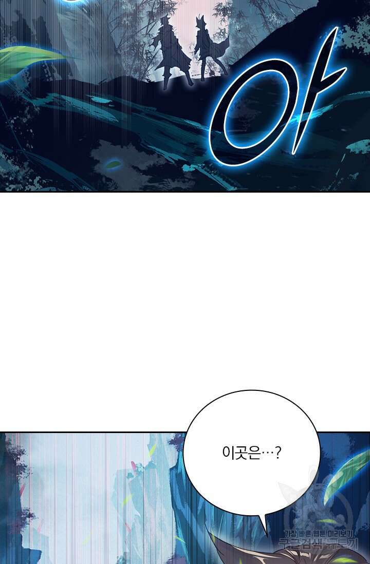 학사신공 선계편 55화 59