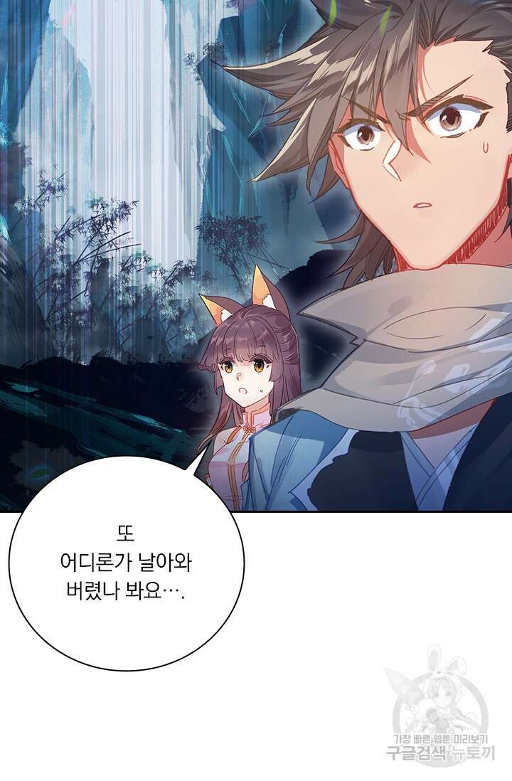 학사신공 선계편 55화 60