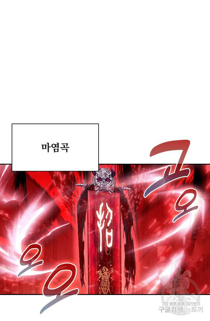 학사신공 선계편 63화 2