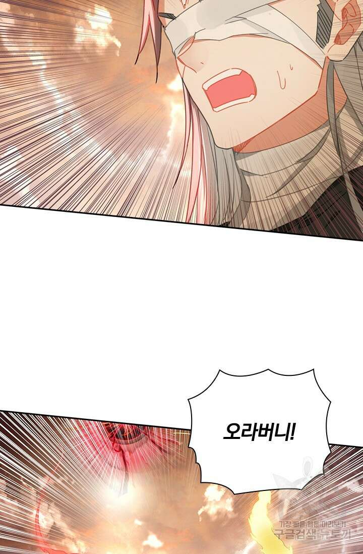 학사신공 선계편 63화 8