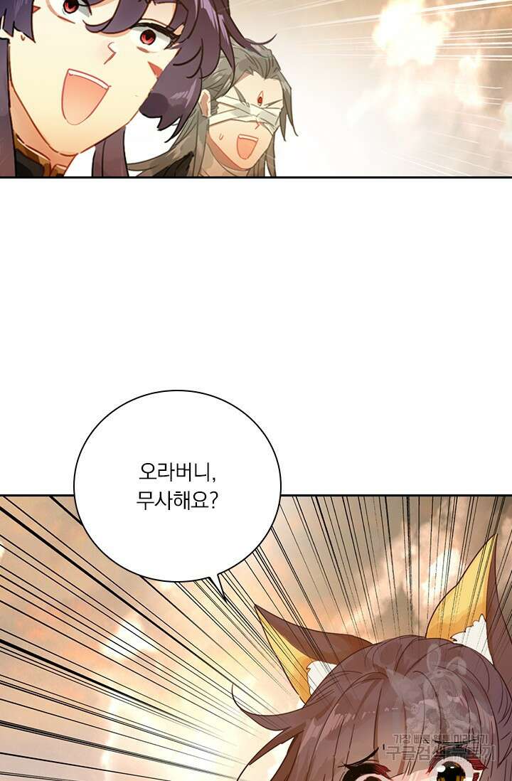 학사신공 선계편 63화 10