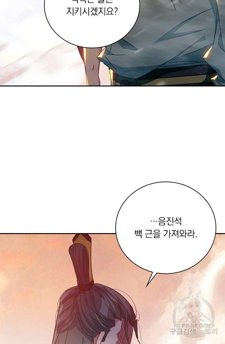 학사신공 선계편 63화 15