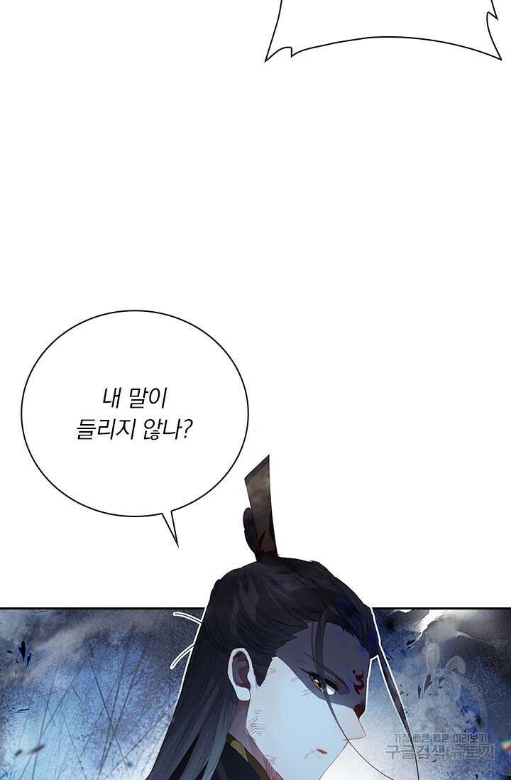 학사신공 선계편 63화 17