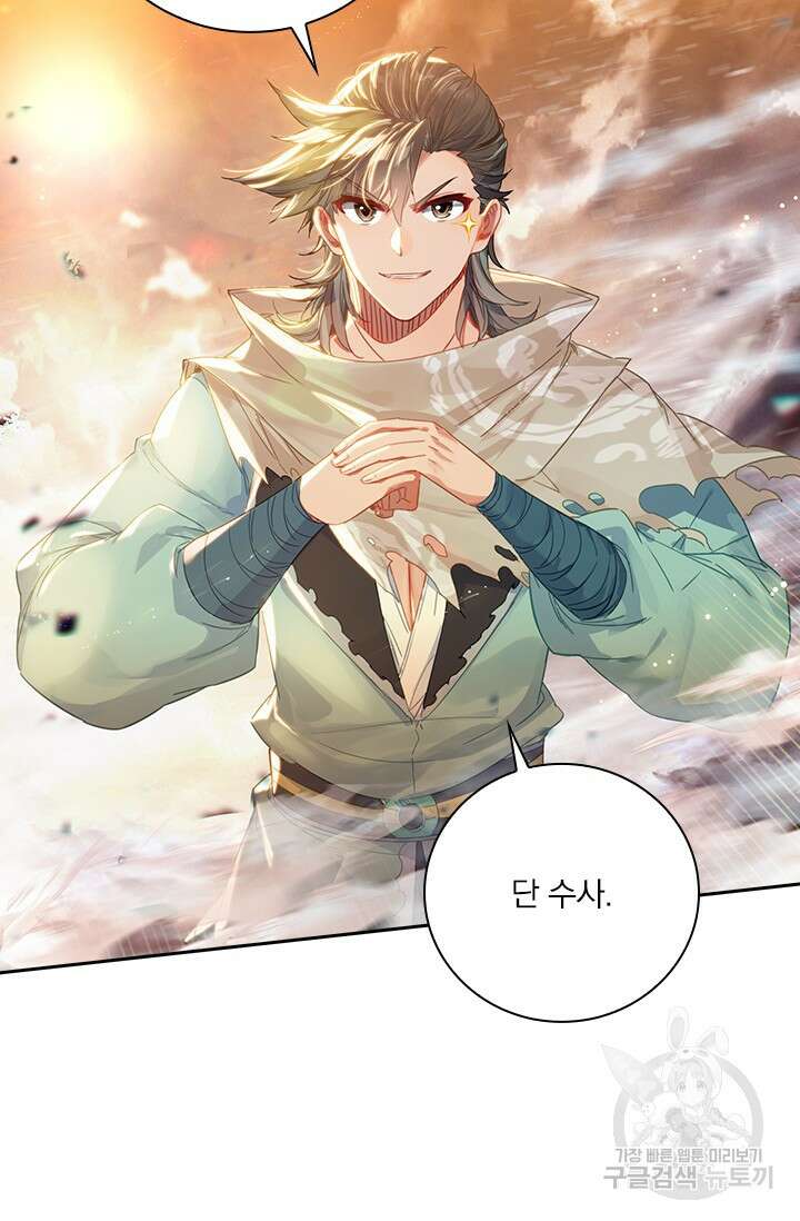 학사신공 선계편 63화 20
