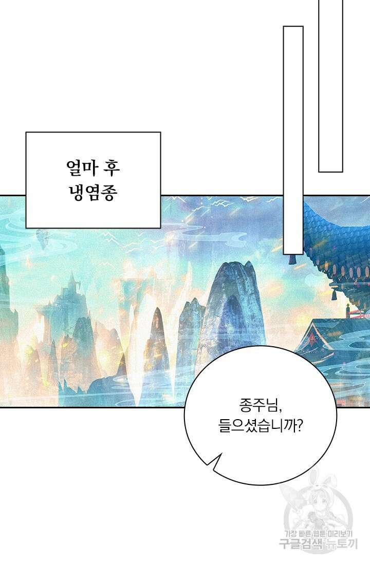 학사신공 선계편 63화 22
