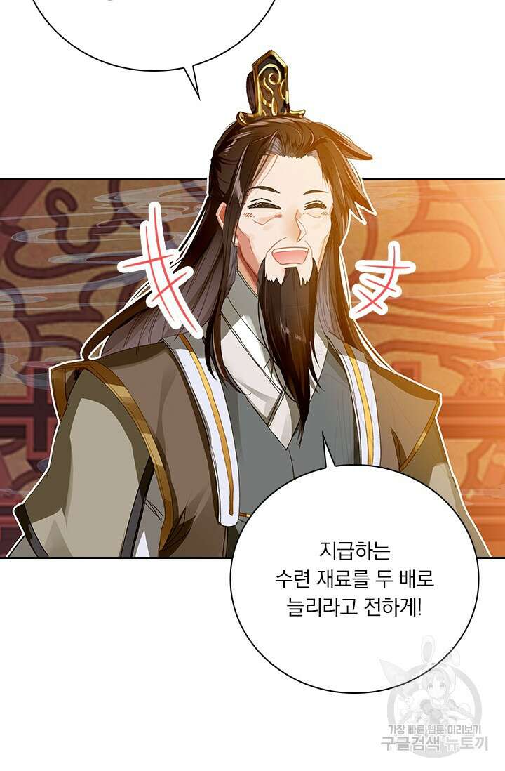학사신공 선계편 63화 29