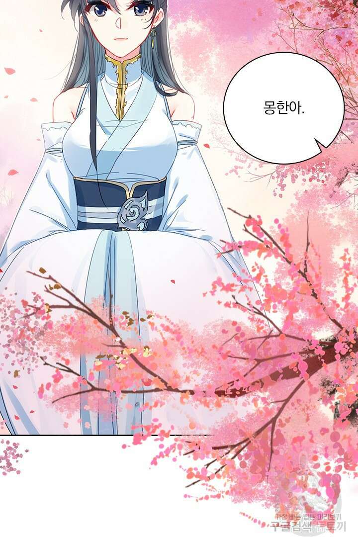 학사신공 선계편 63화 32