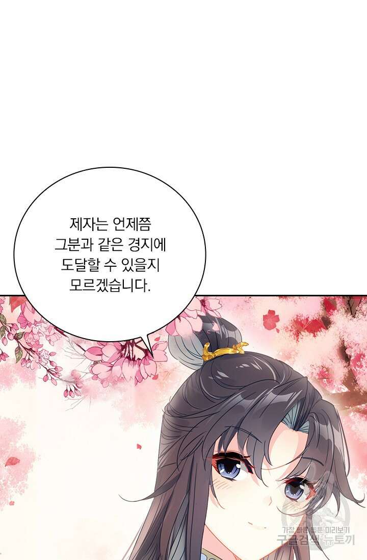 학사신공 선계편 63화 34