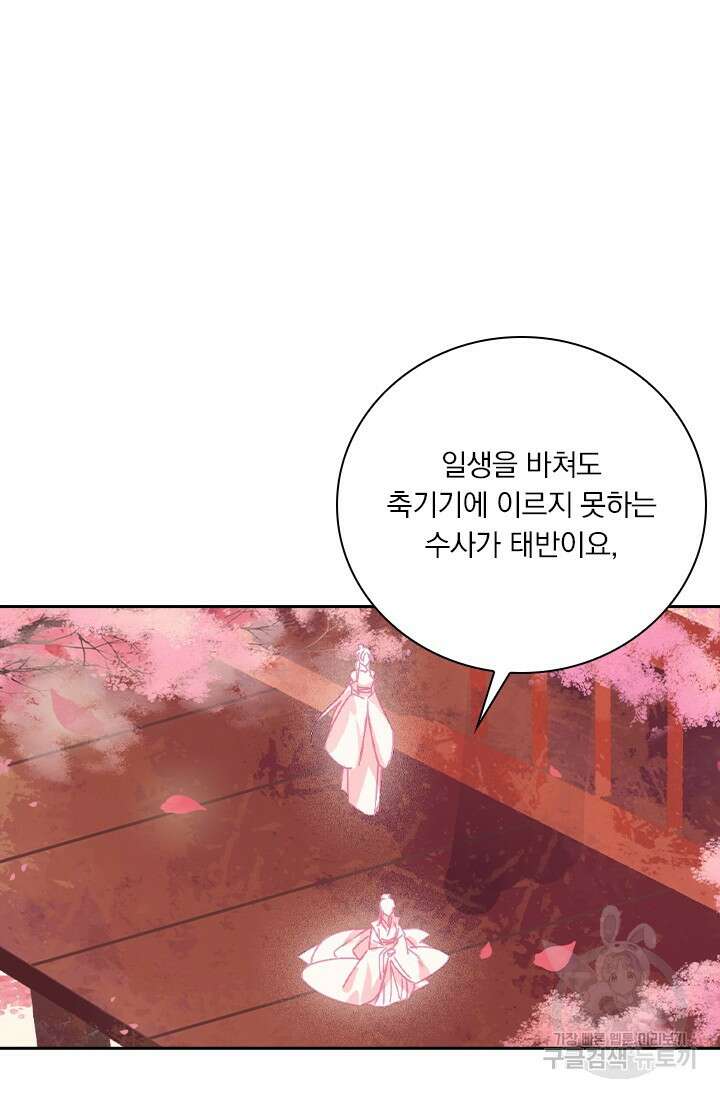 학사신공 선계편 63화 38
