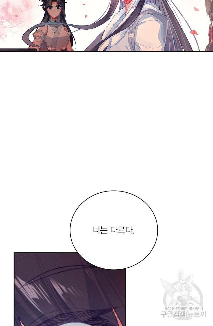 학사신공 선계편 63화 40