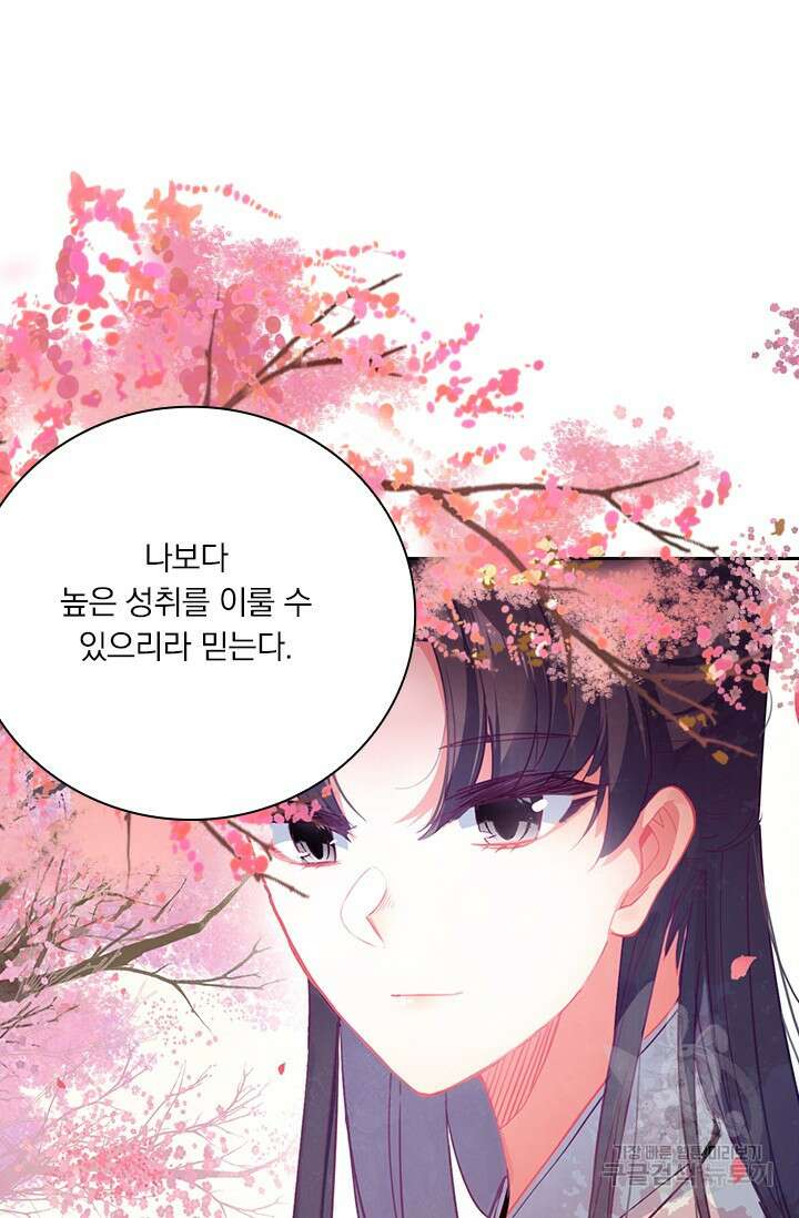 학사신공 선계편 63화 42