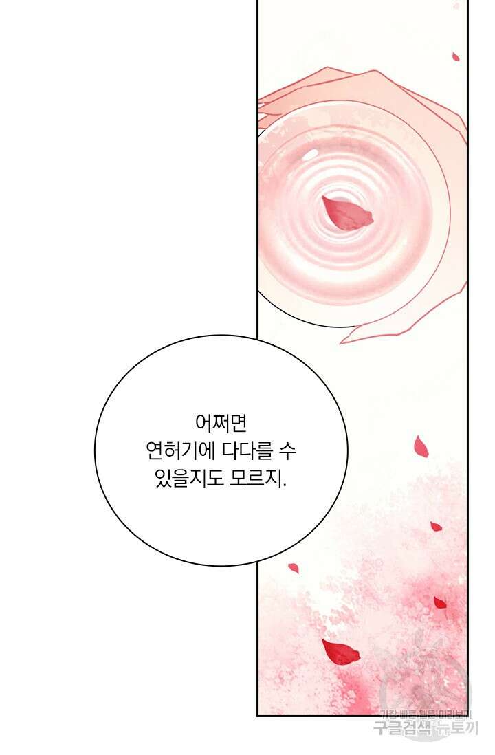 학사신공 선계편 63화 44