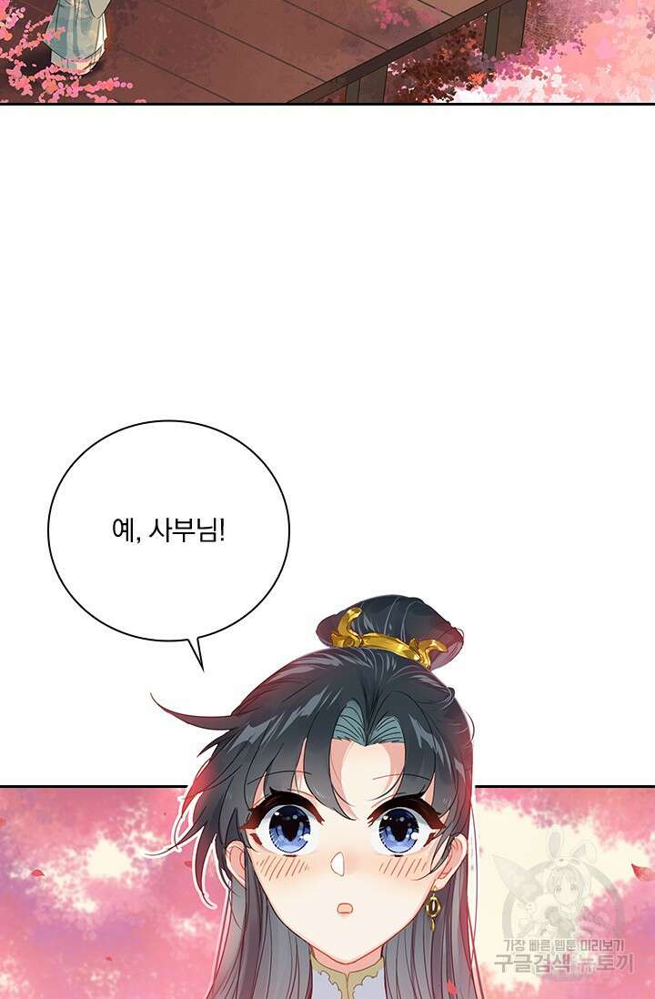 학사신공 선계편 63화 46