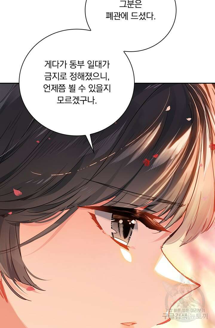 학사신공 선계편 63화 49
