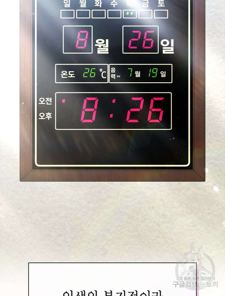 차원을 넘어 이세계아이돌 1화 2