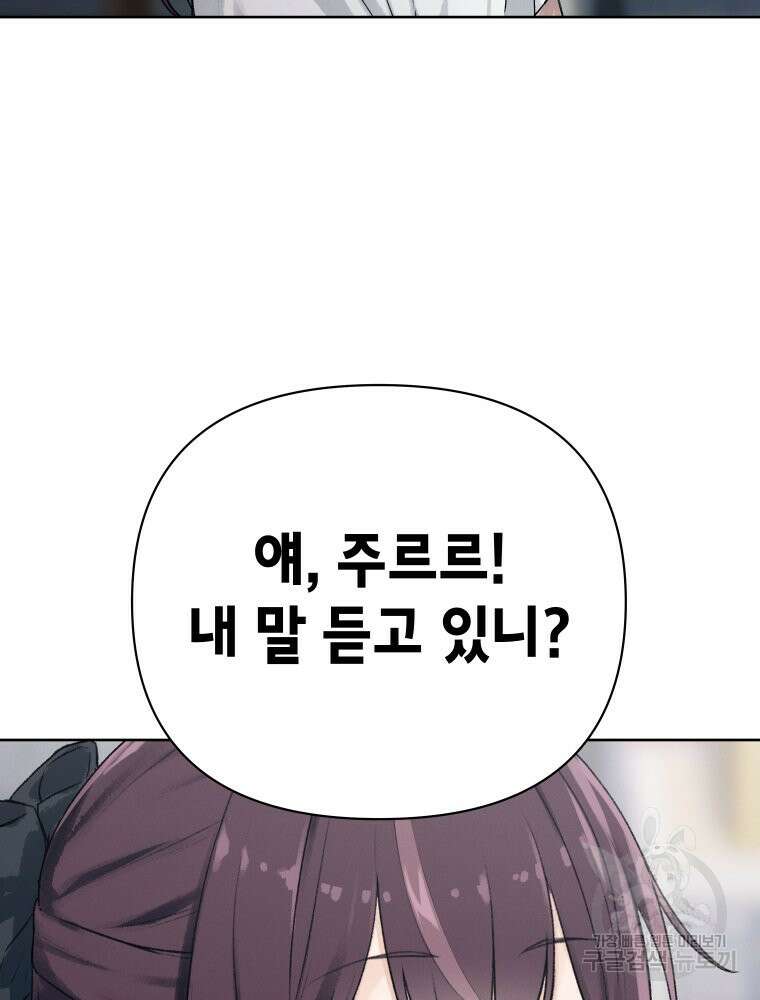 차원을 넘어 이세계아이돌 1화 5