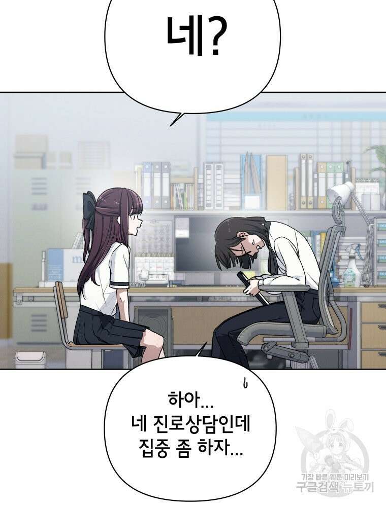 차원을 넘어 이세계아이돌 1화 7