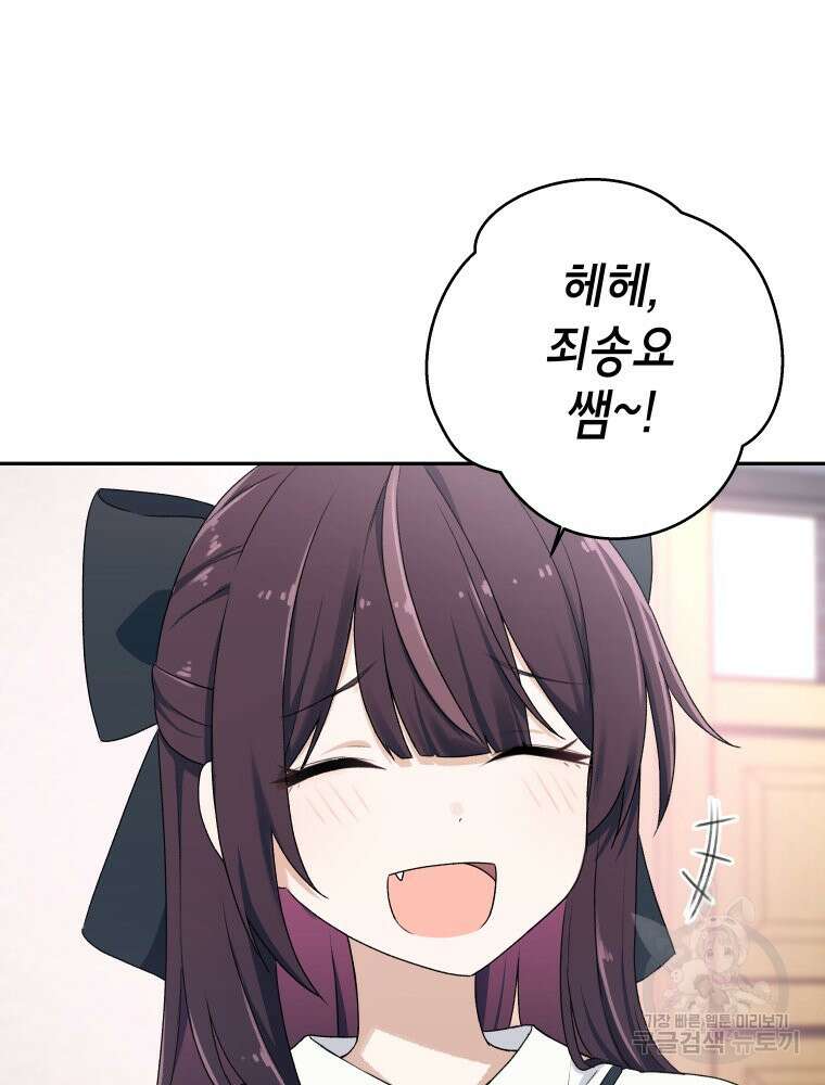 차원을 넘어 이세계아이돌 1화 8