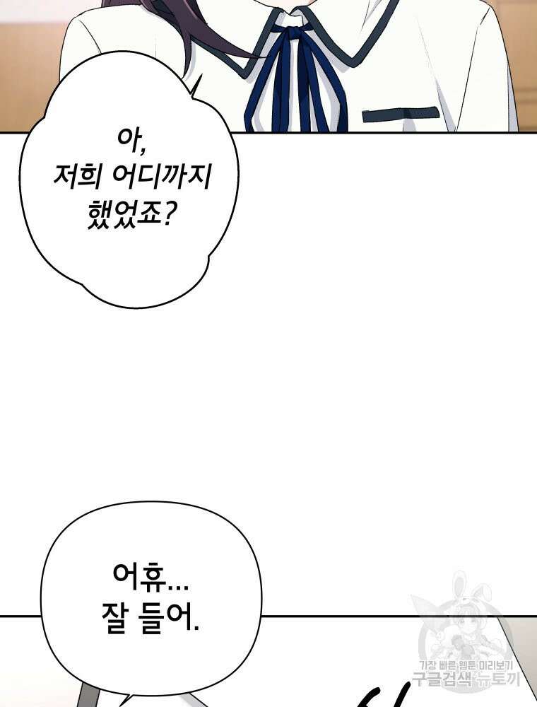 차원을 넘어 이세계아이돌 1화 9