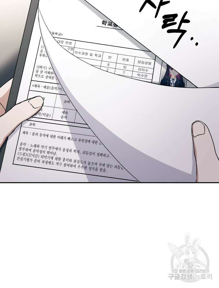 차원을 넘어 이세계아이돌 1화 10