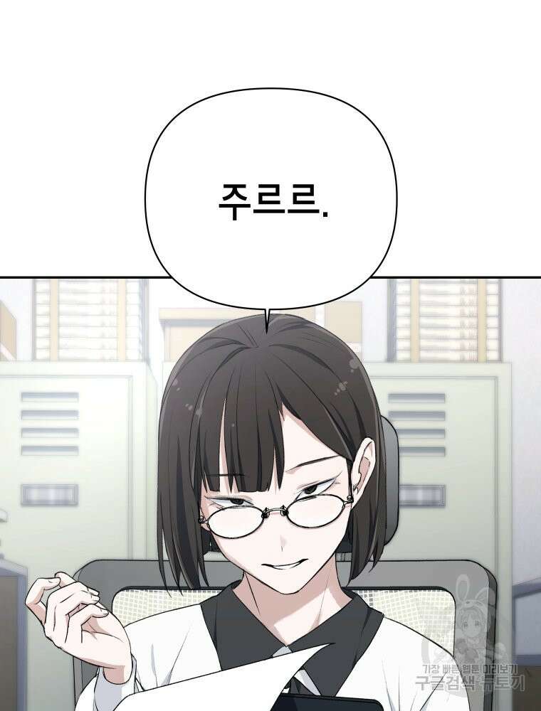 차원을 넘어 이세계아이돌 1화 11