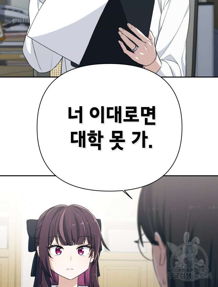 차원을 넘어 이세계아이돌 1화 12