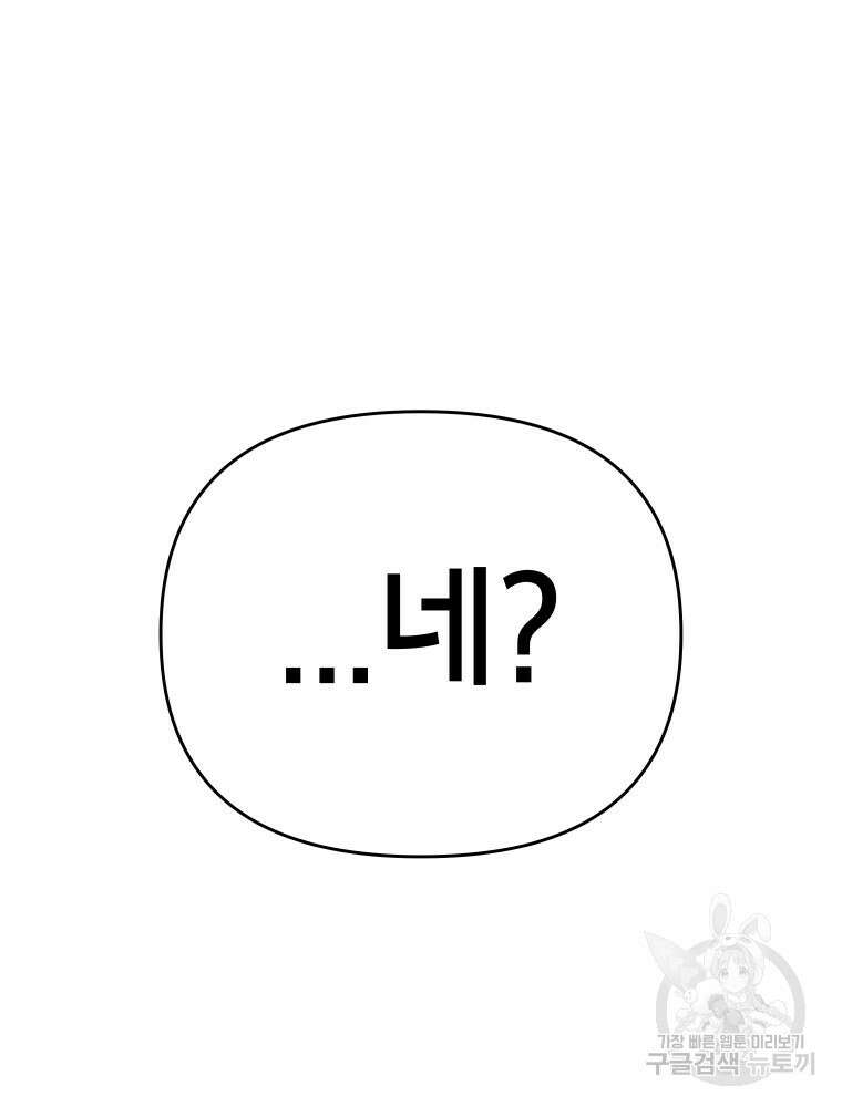 차원을 넘어 이세계아이돌 1화 15