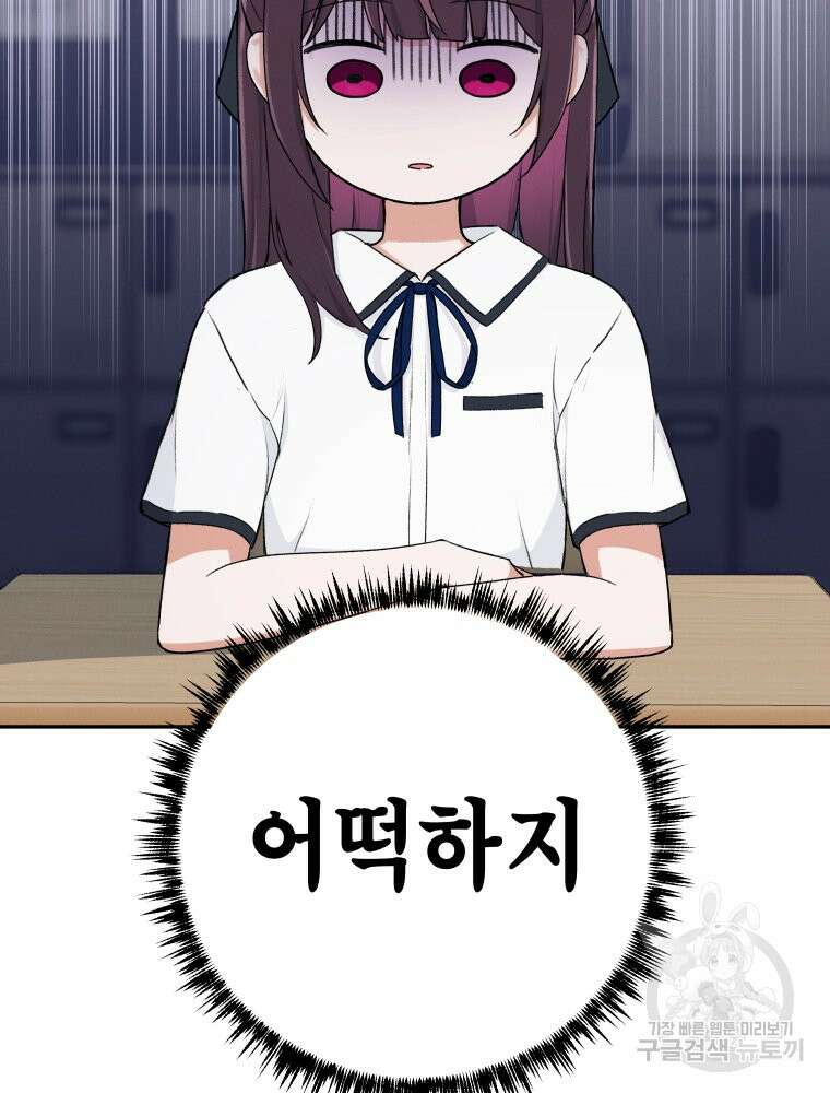 차원을 넘어 이세계아이돌 1화 20