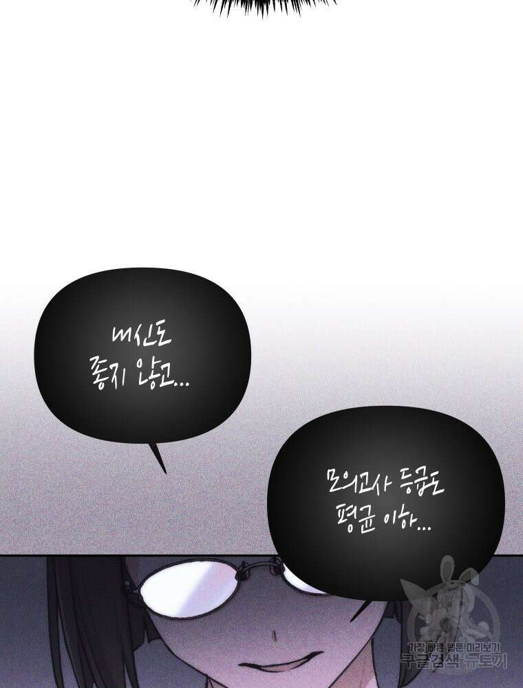 차원을 넘어 이세계아이돌 1화 21
