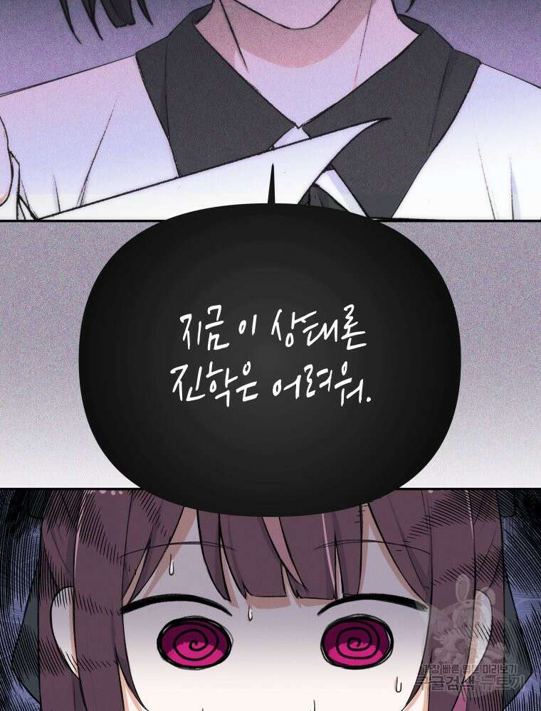 차원을 넘어 이세계아이돌 1화 22