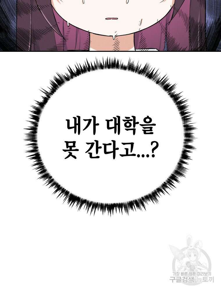 차원을 넘어 이세계아이돌 1화 23