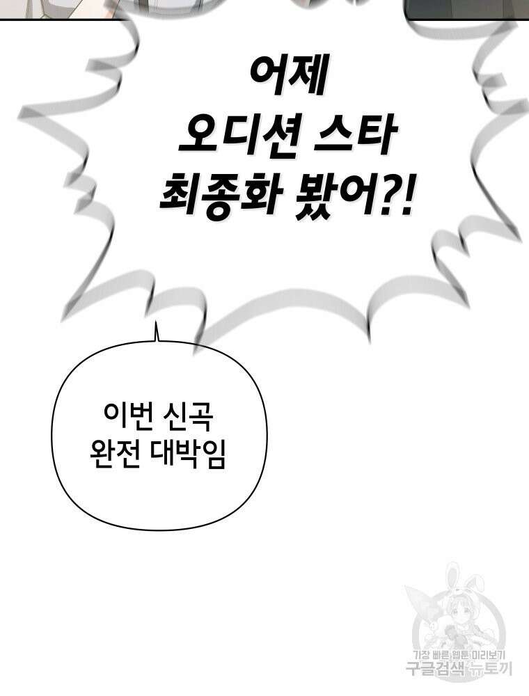 차원을 넘어 이세계아이돌 1화 26