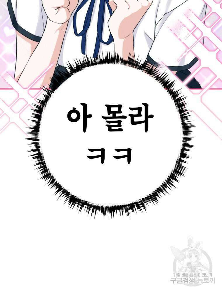 차원을 넘어 이세계아이돌 1화 30