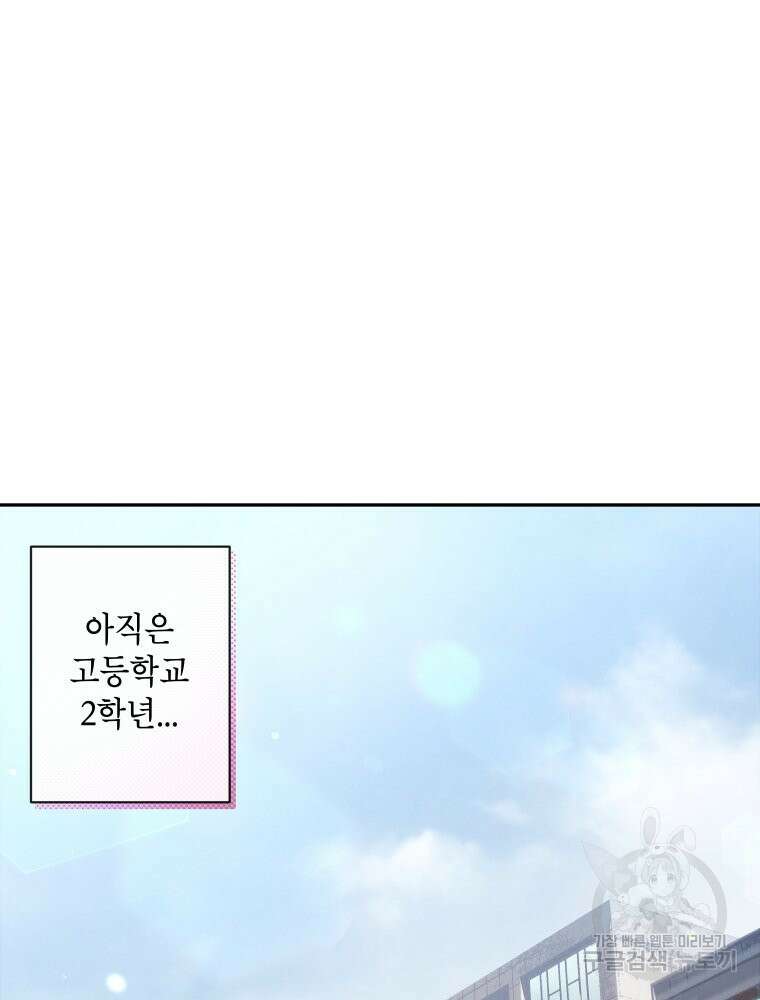 차원을 넘어 이세계아이돌 1화 31