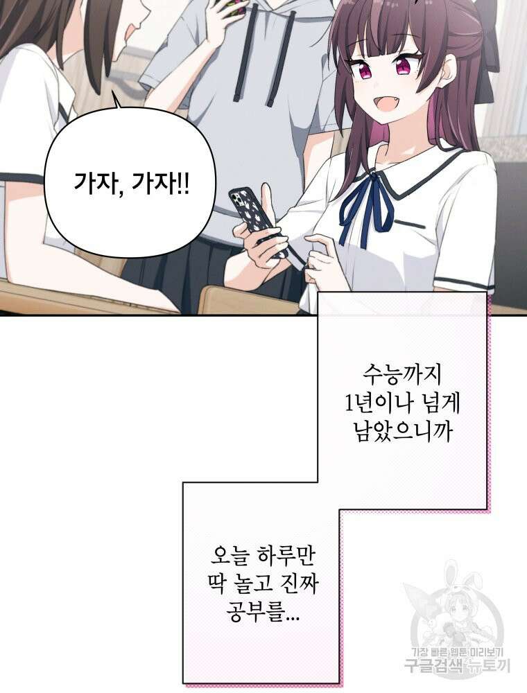 차원을 넘어 이세계아이돌 1화 33