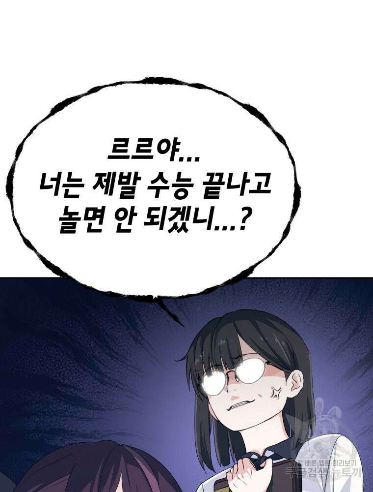 차원을 넘어 이세계아이돌 1화 34