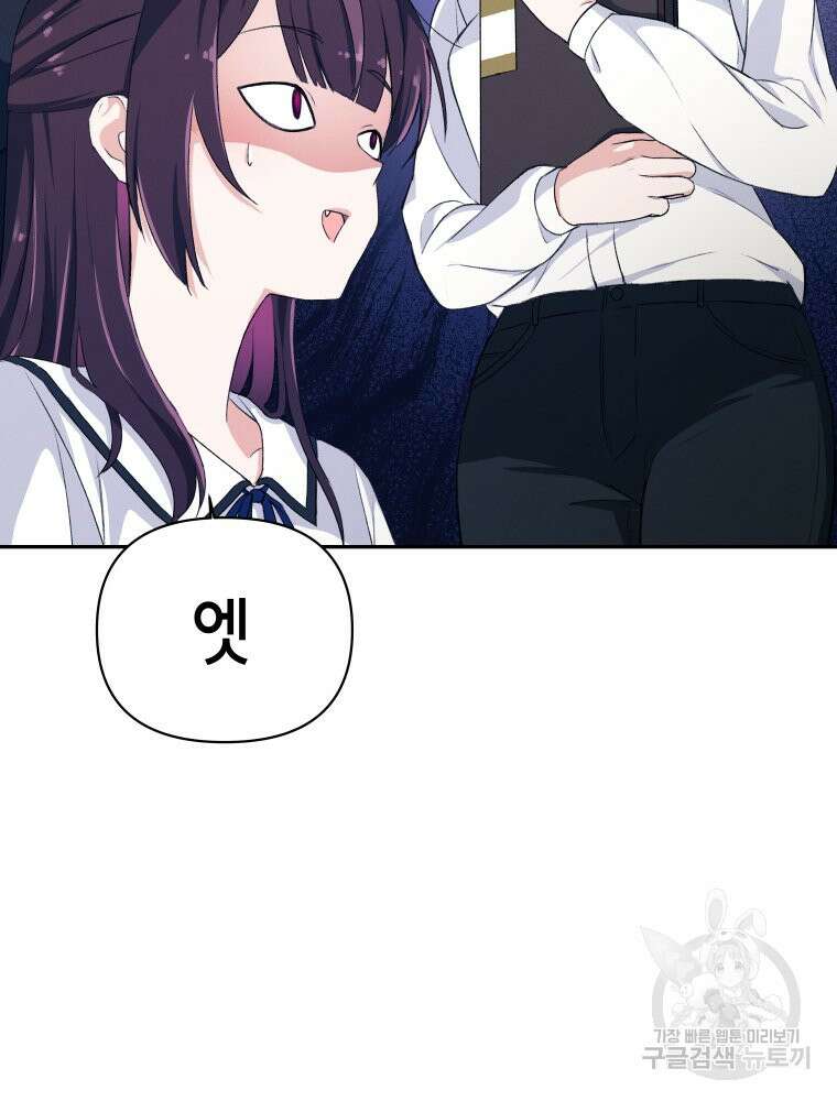 차원을 넘어 이세계아이돌 1화 35