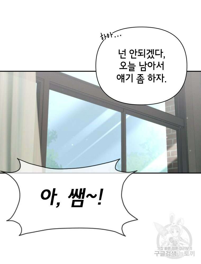 차원을 넘어 이세계아이돌 1화 36