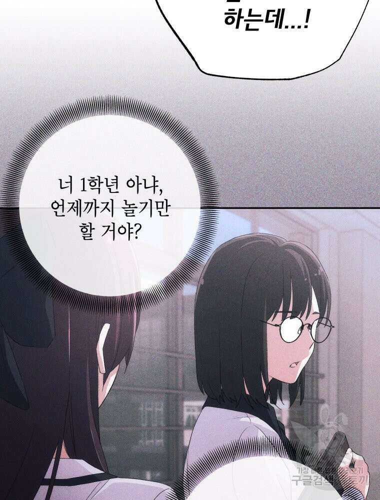 차원을 넘어 이세계아이돌 1화 41