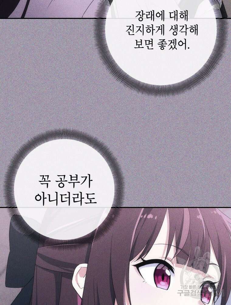 차원을 넘어 이세계아이돌 1화 42