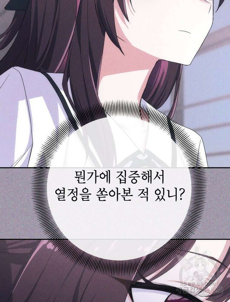 차원을 넘어 이세계아이돌 1화 43