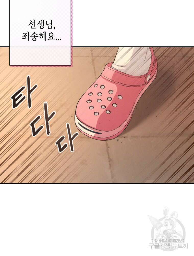 차원을 넘어 이세계아이돌 1화 45
