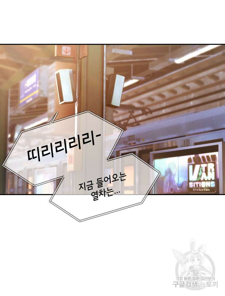 차원을 넘어 이세계아이돌 1화 46