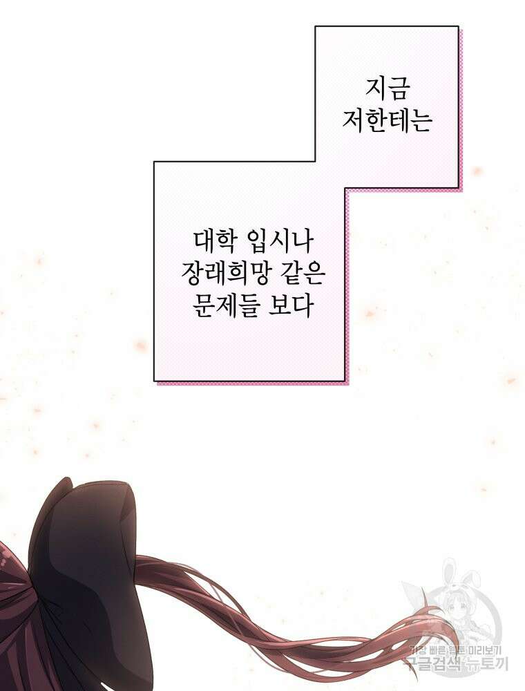 차원을 넘어 이세계아이돌 1화 47