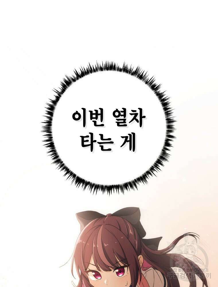 차원을 넘어 이세계아이돌 1화 49