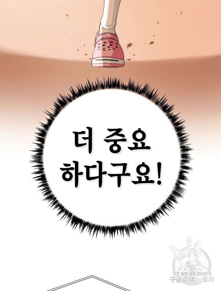 차원을 넘어 이세계아이돌 1화 51