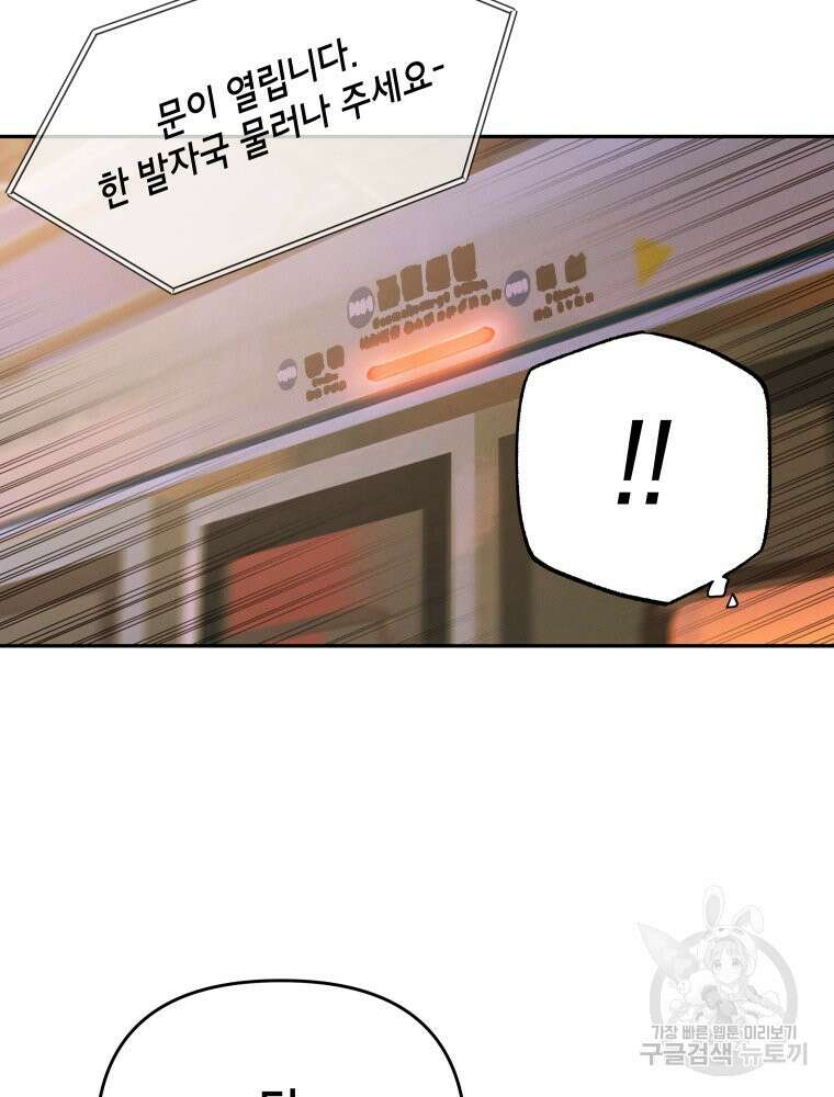 차원을 넘어 이세계아이돌 1화 52