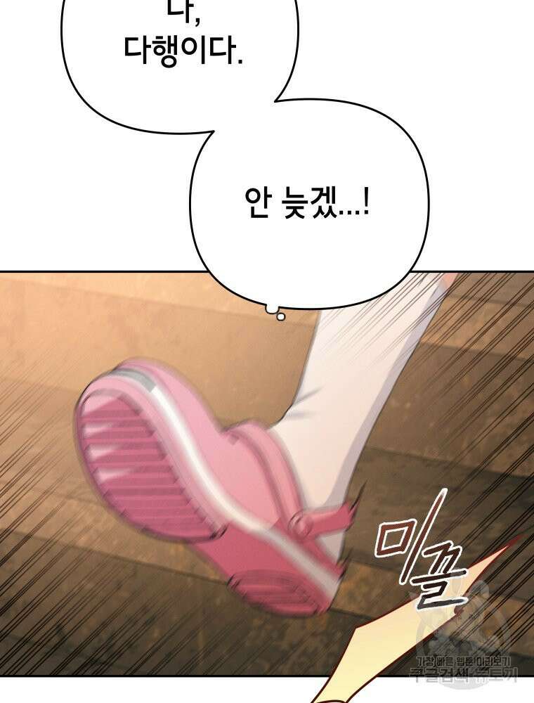 차원을 넘어 이세계아이돌 1화 53